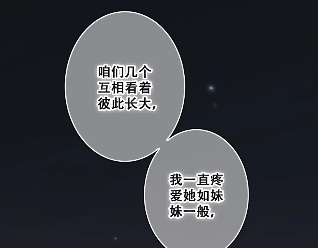 第18话（上）玩火 第125页