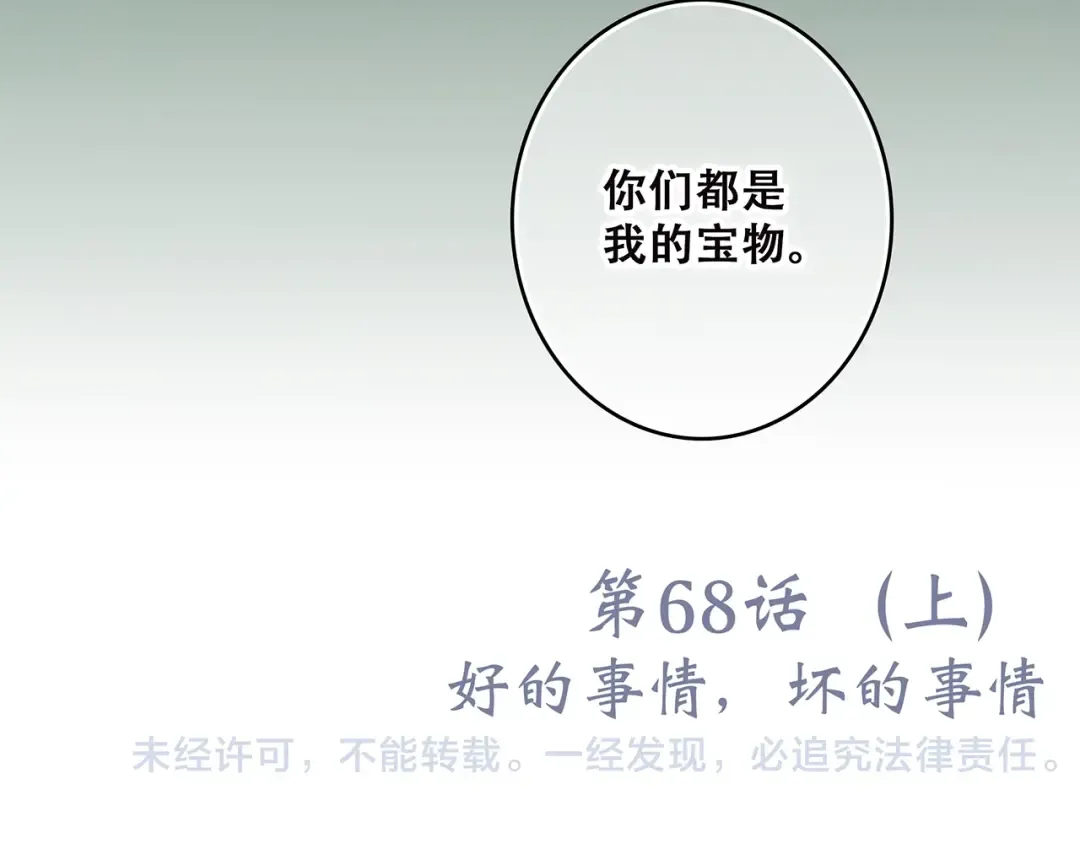 第18话（上）玩火 第129页