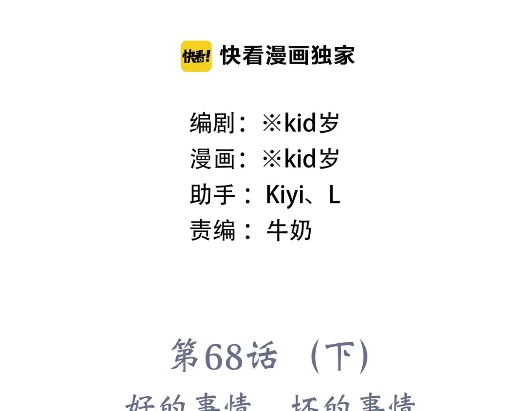 第18话（下） 退却的心 第4页