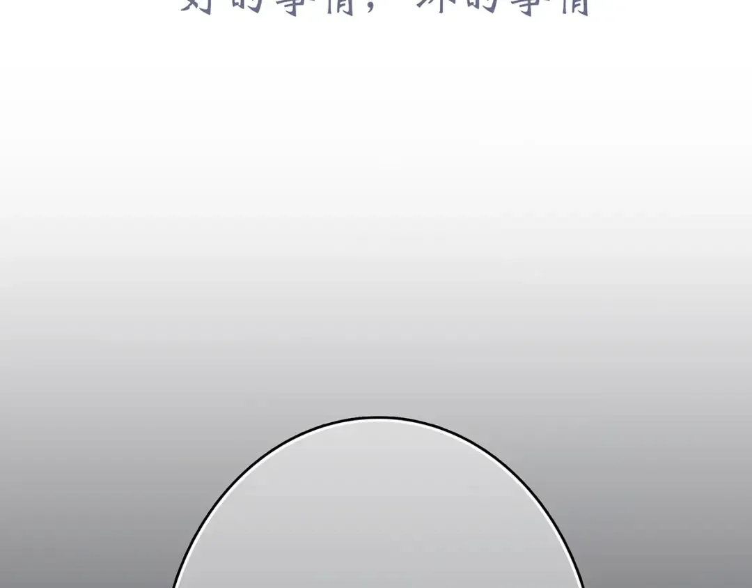 第18话（下） 退却的心 第5页
