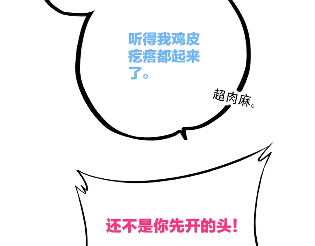 第18话（下） 退却的心 第13页