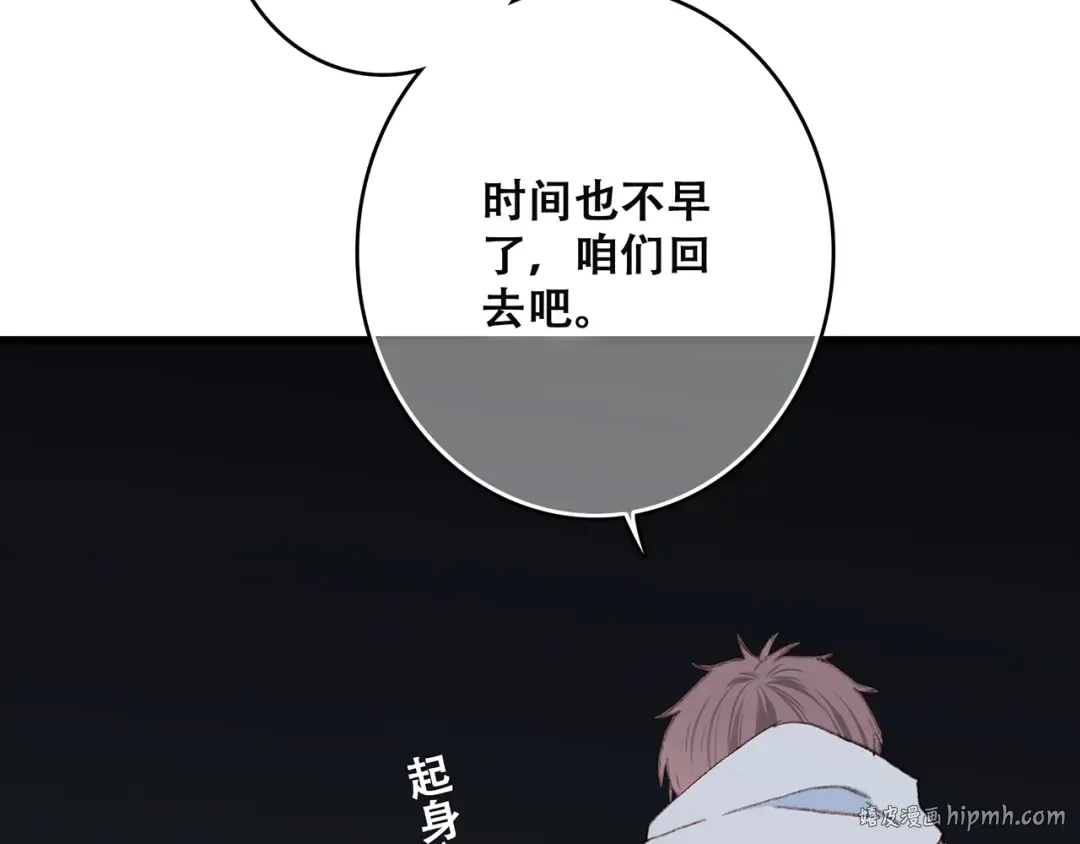 第18话（下） 退却的心 第16页
