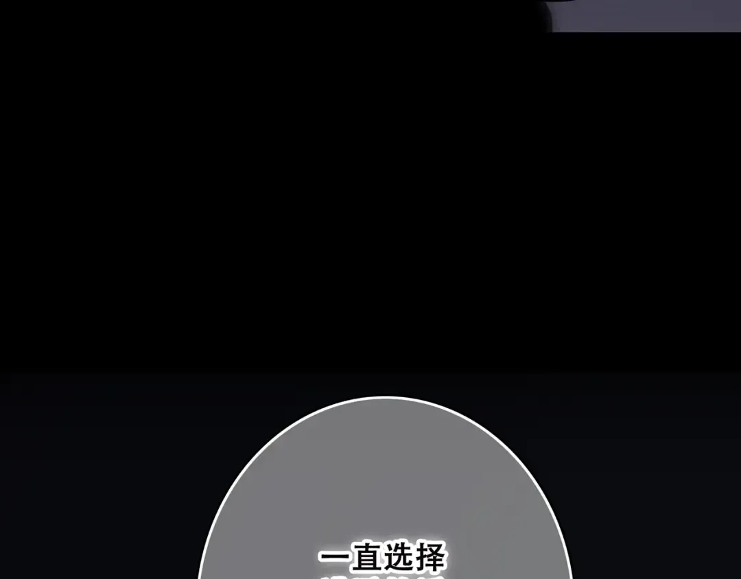 第18话（下） 退却的心 第21页