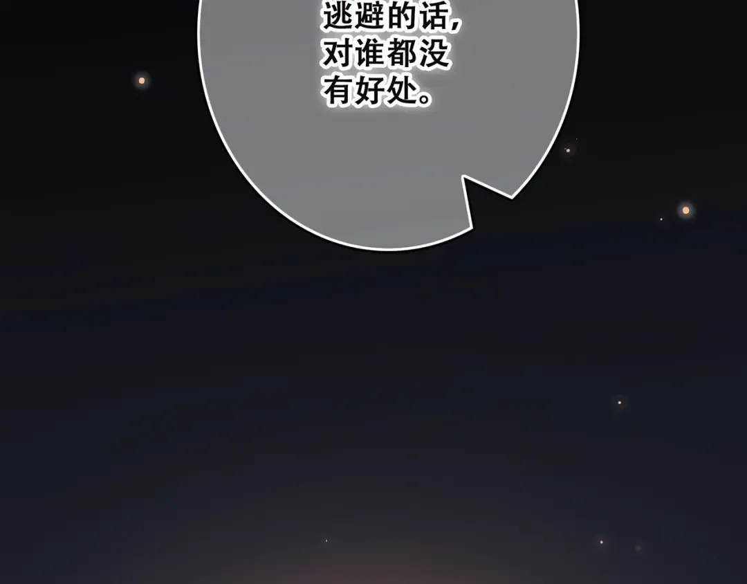 第18话（下） 退却的心 第22页
