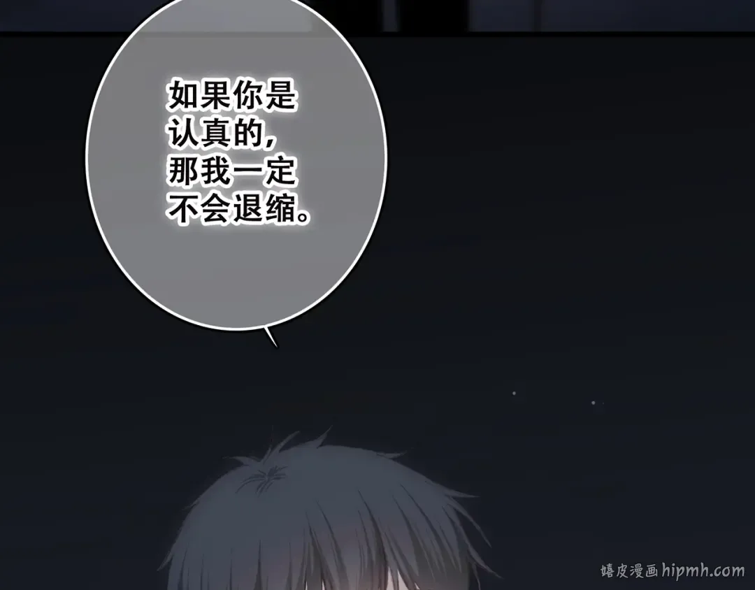 第18话（下） 退却的心 第24页