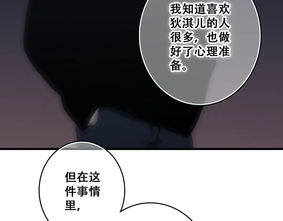 第18话（下） 退却的心 第26页