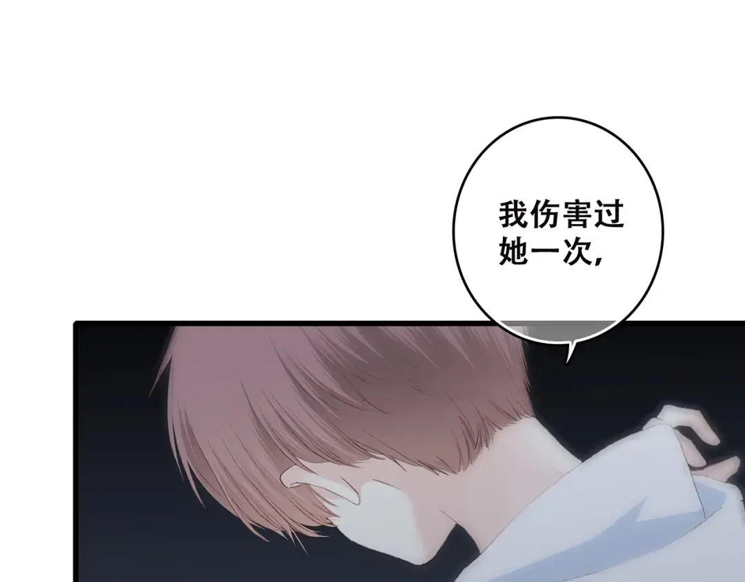 第18话（下） 退却的心 第30页