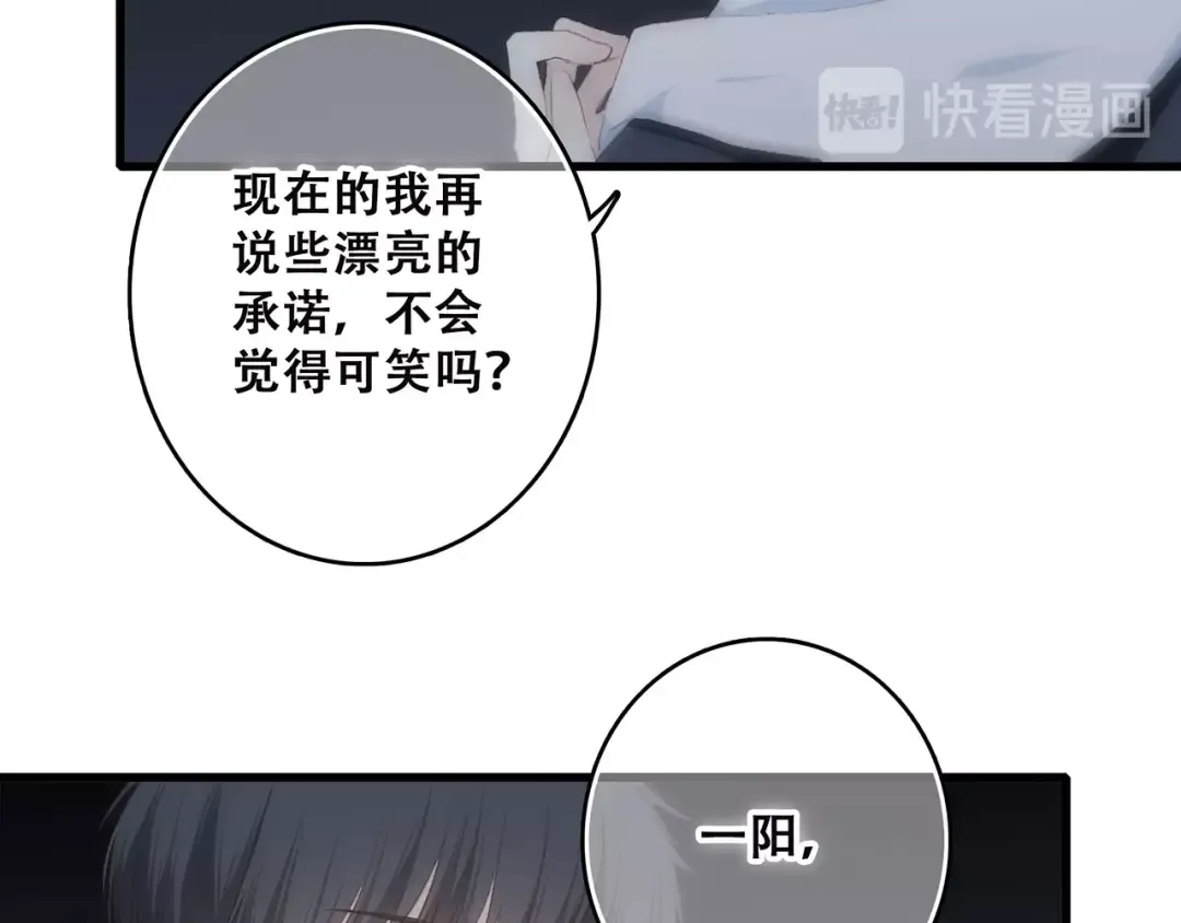 第18话（下） 退却的心 第31页
