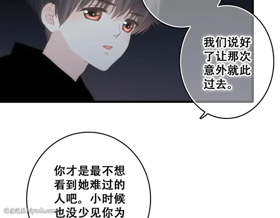 第18话（下） 退却的心 第32页