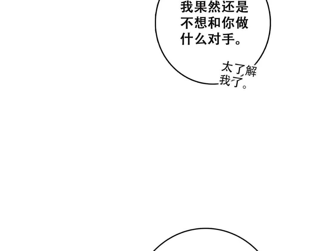 第18话（下） 退却的心 第34页