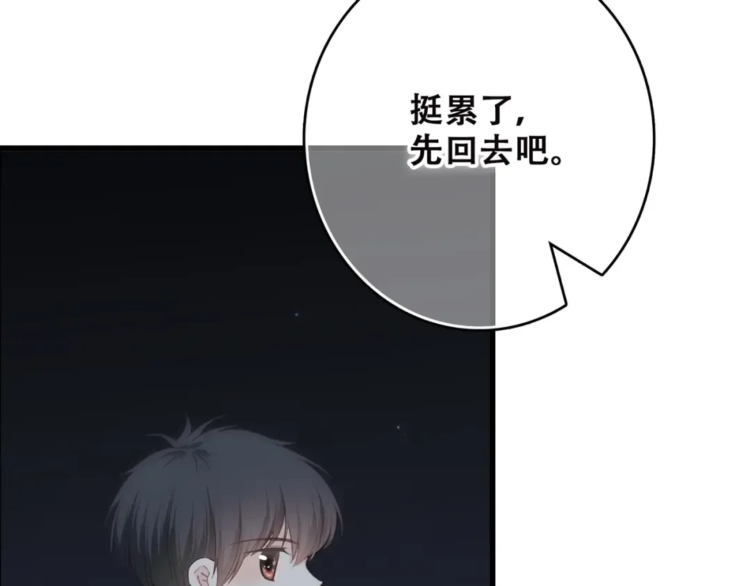 第18话（下） 退却的心 第35页