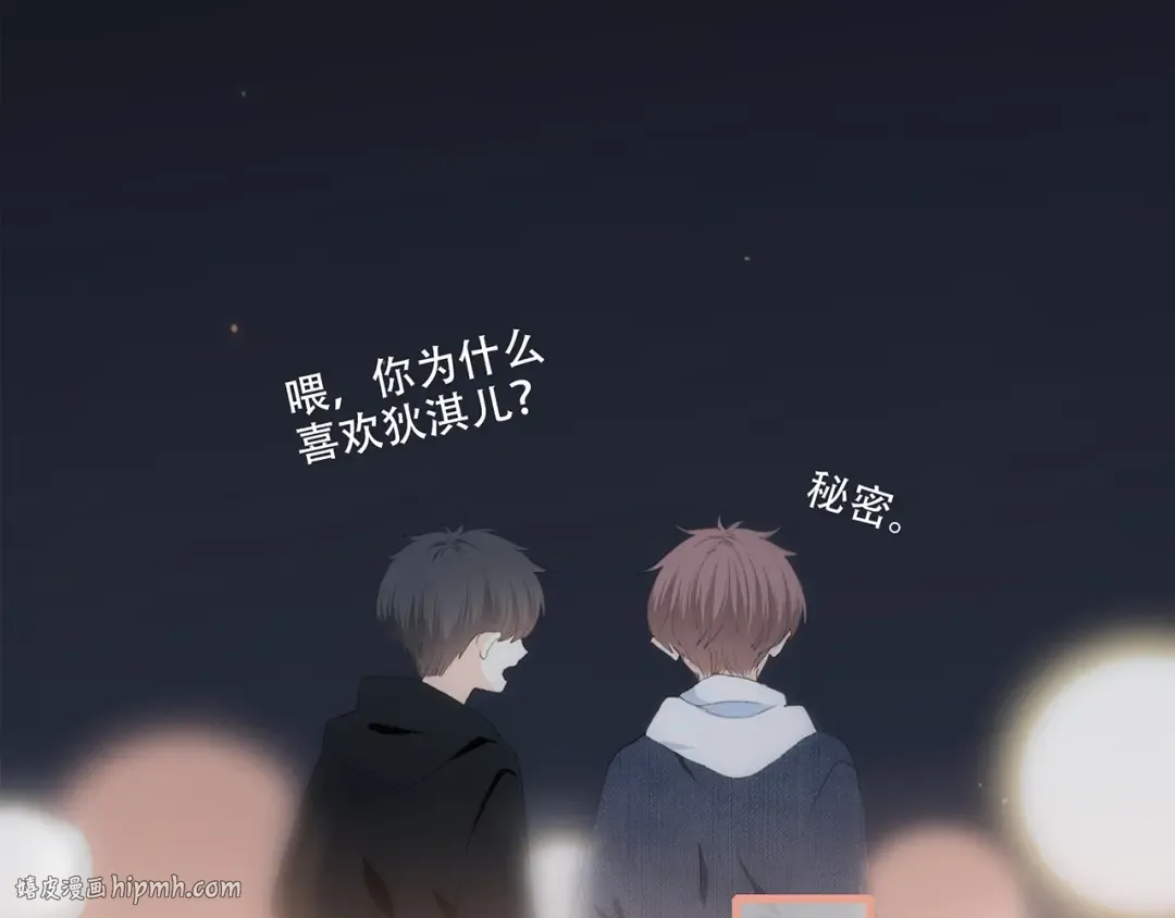 第18话（下） 退却的心 第40页