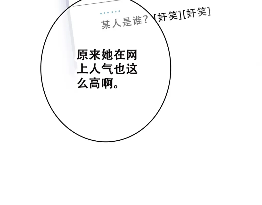 第18话（下） 退却的心 第55页