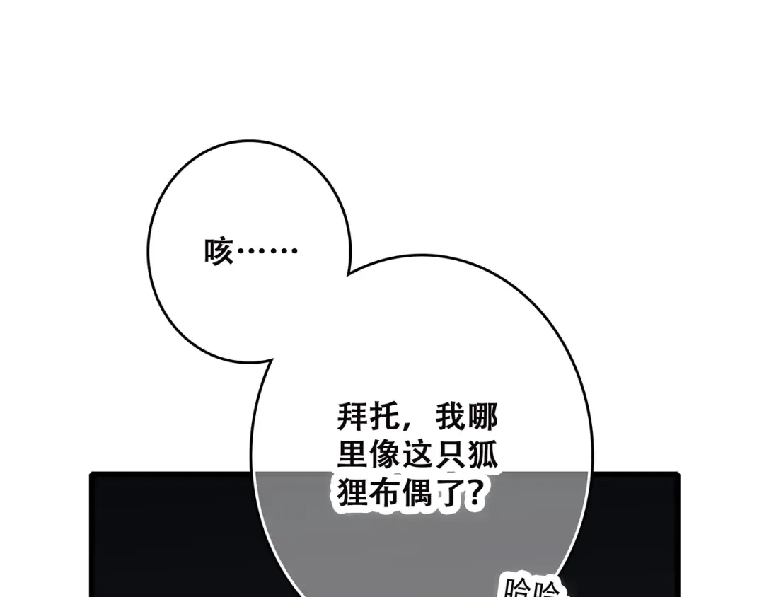 第18话（下） 退却的心 第57页