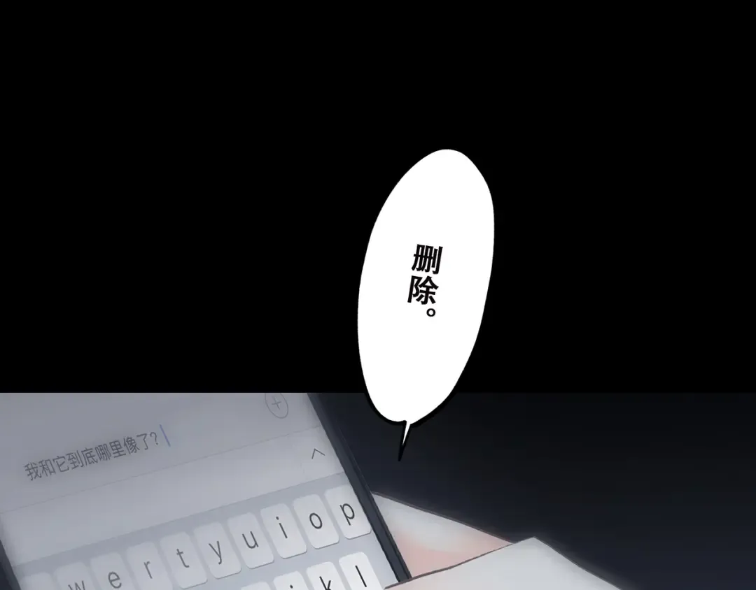 第18话（下） 退却的心 第68页