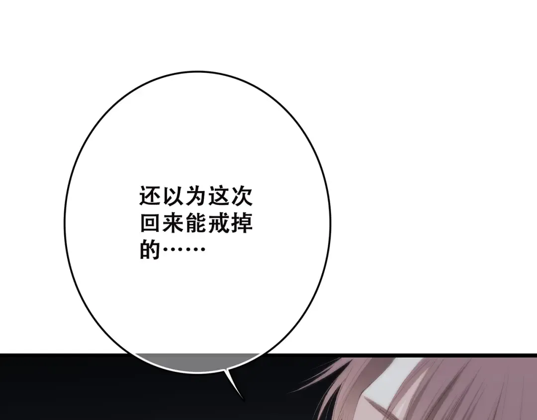 第18话（下） 退却的心 第85页