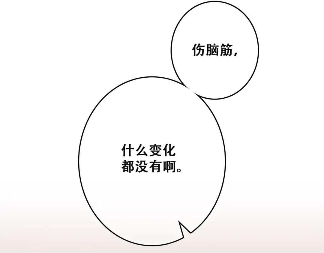 第18话（下） 退却的心 第87页