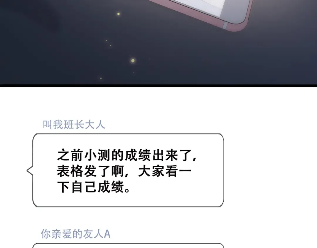 第18话（下） 退却的心 第91页
