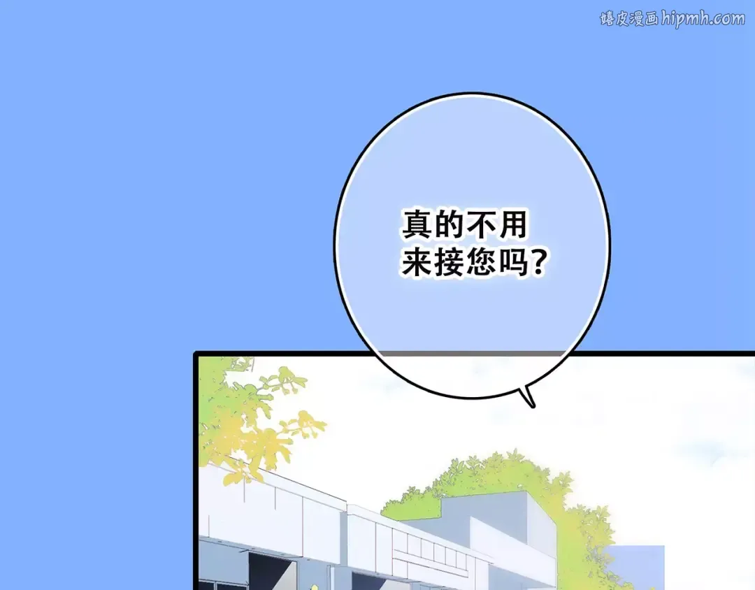 第19话 无心学习 第1页