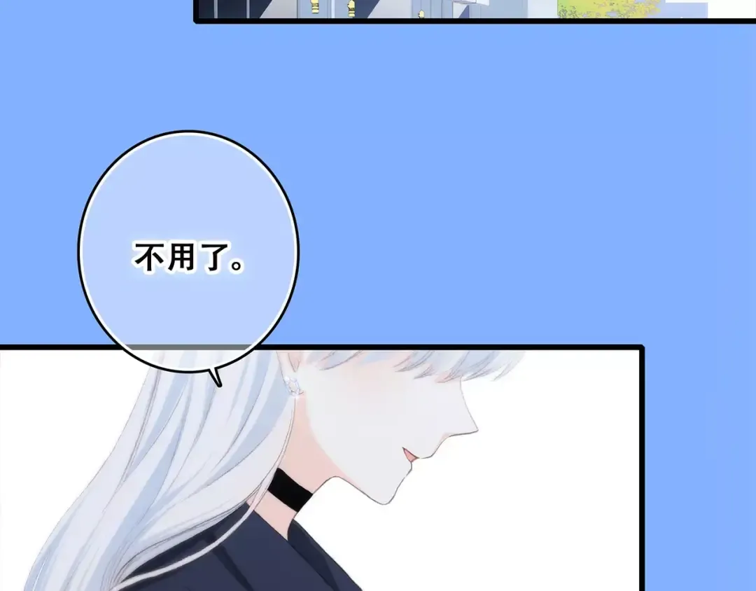 第19话 无心学习 第2页