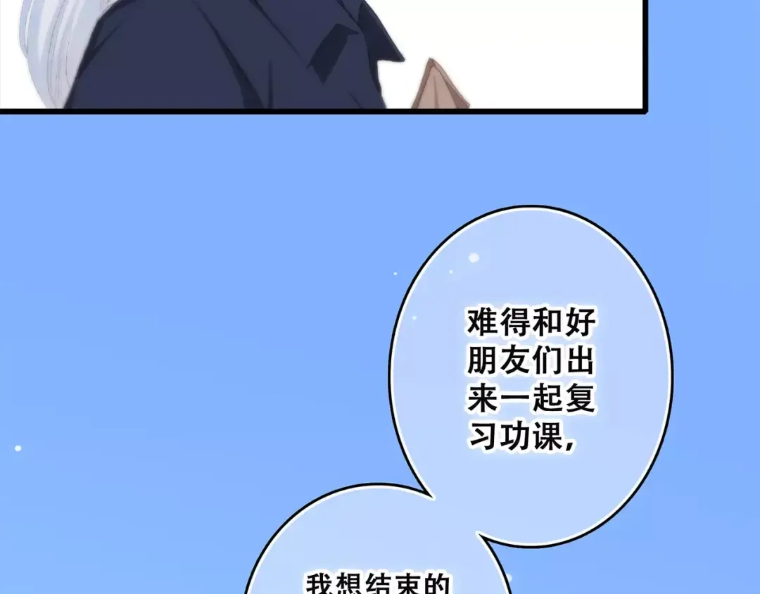 第19话 无心学习 第3页