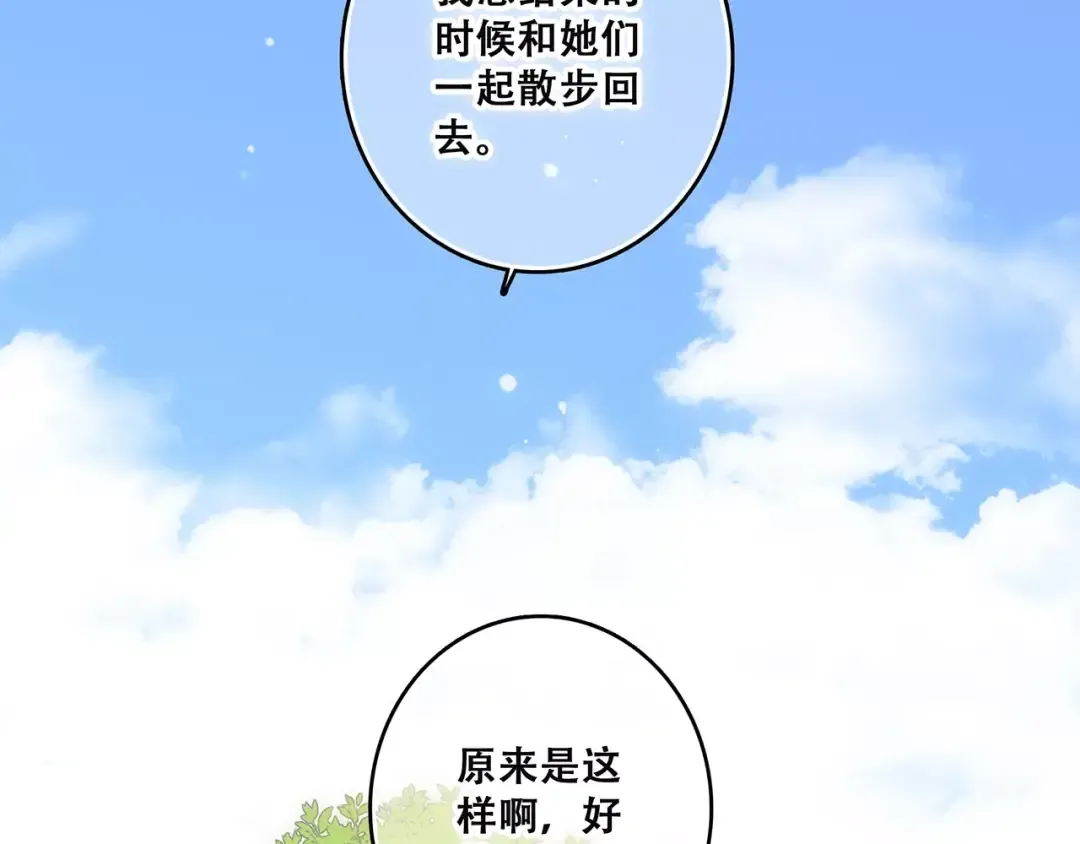 第19话 无心学习 第4页