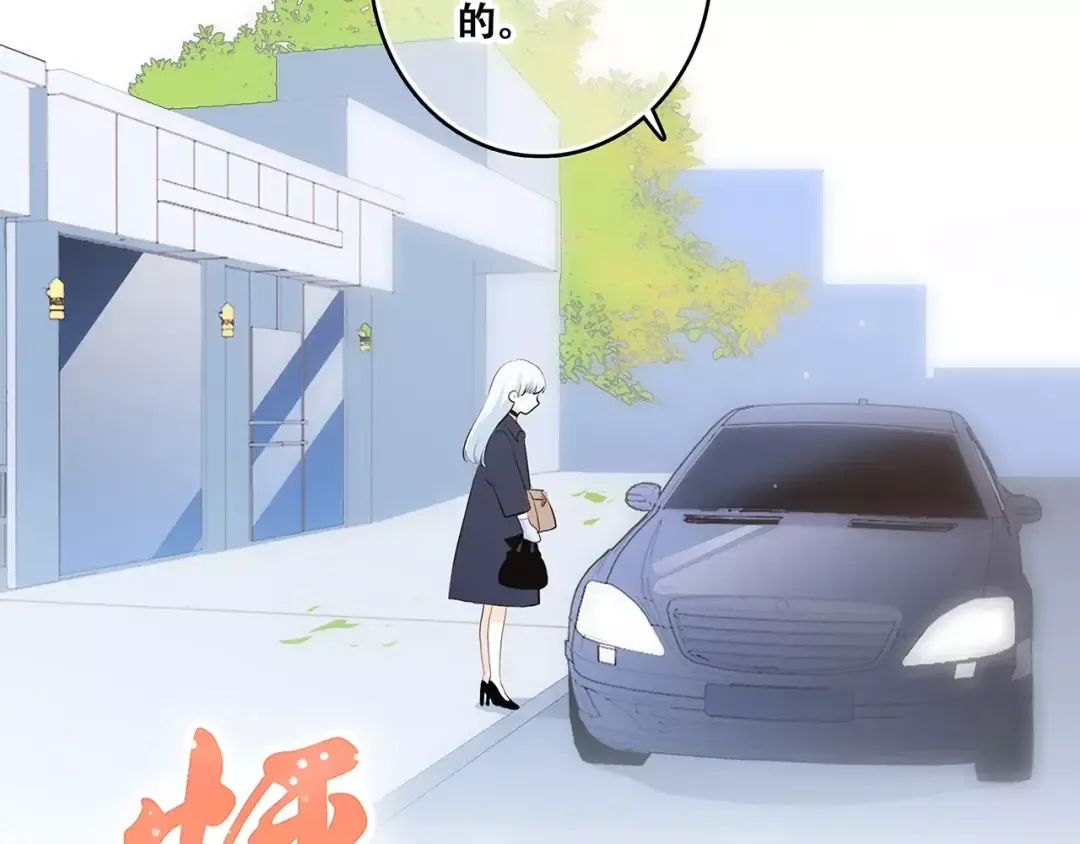 第19话 无心学习 第5页