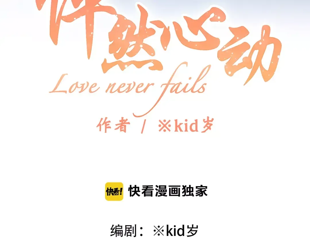 第19话 无心学习 第6页