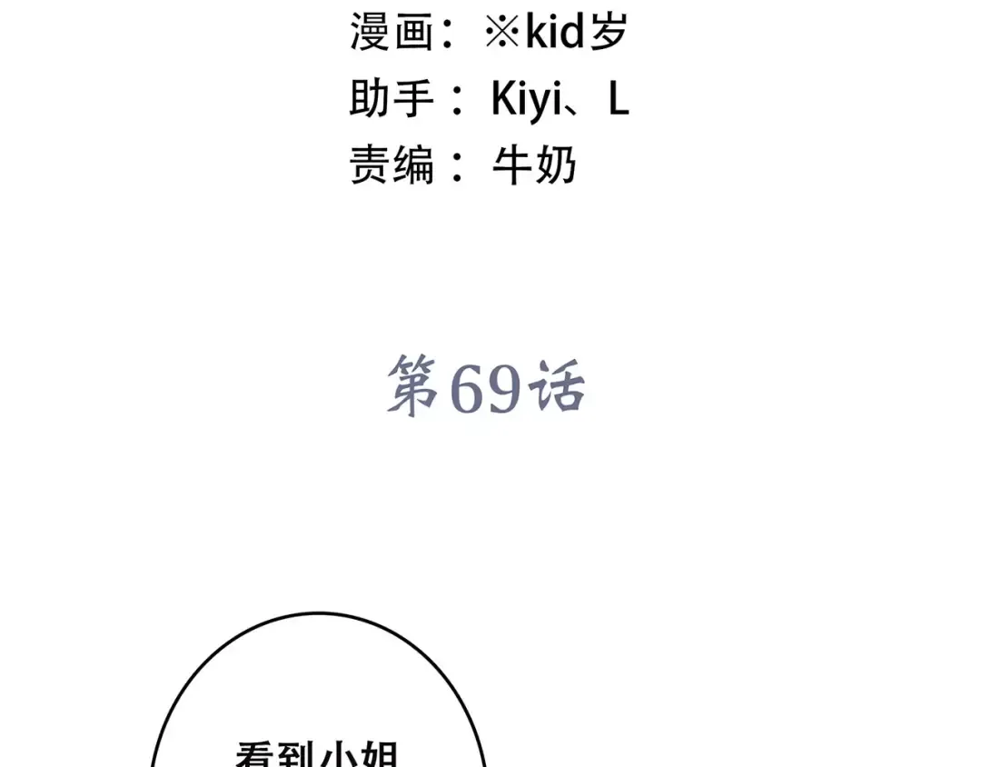 第19话 无心学习 第7页