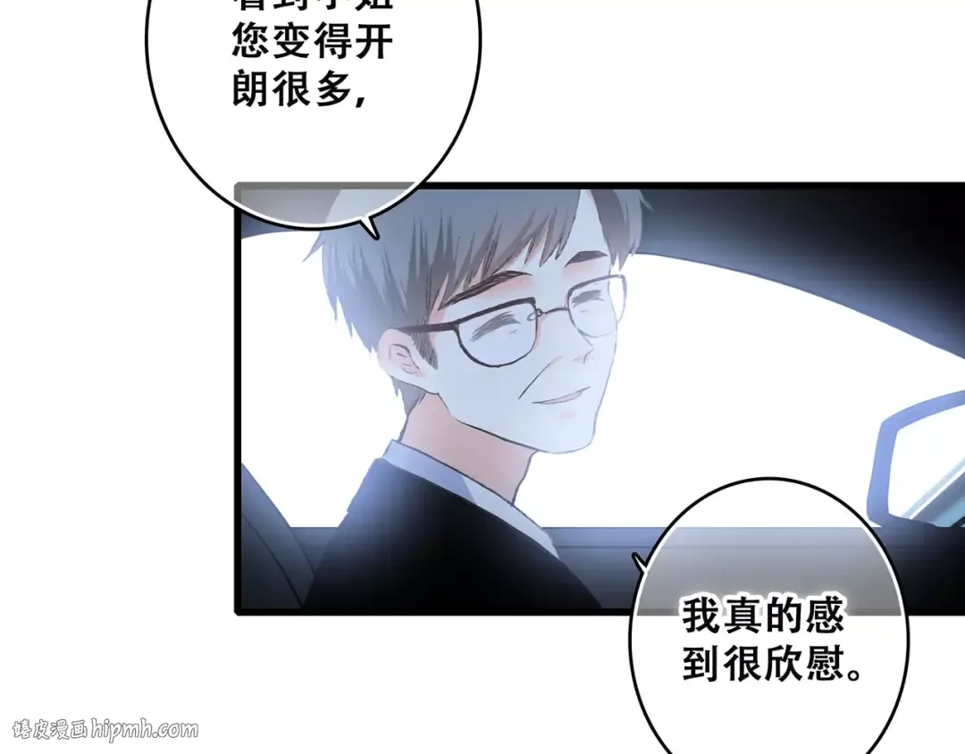 第19话 无心学习 第8页