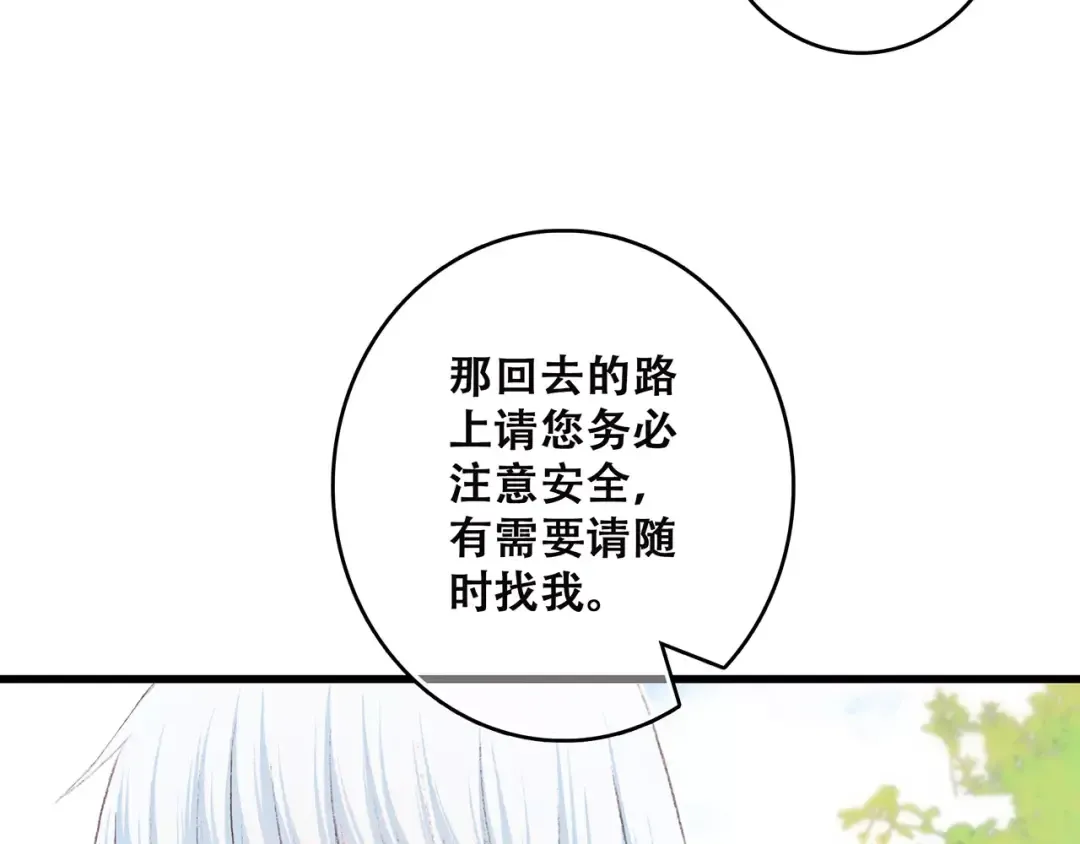 第19话 无心学习 第9页