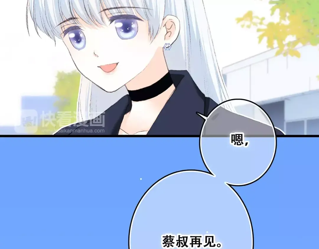 第19话 无心学习 第10页