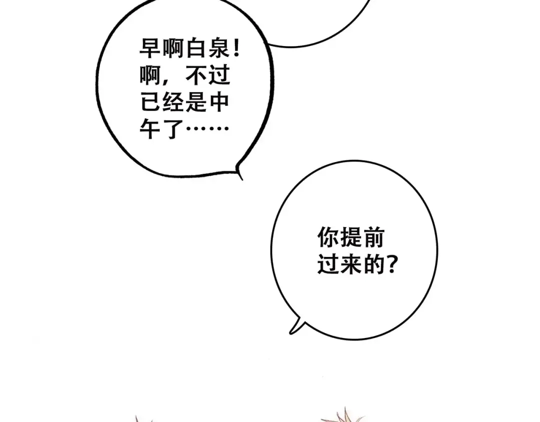 第19话 无心学习 第15页