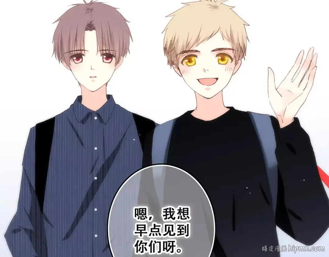 第19话 无心学习 第16页