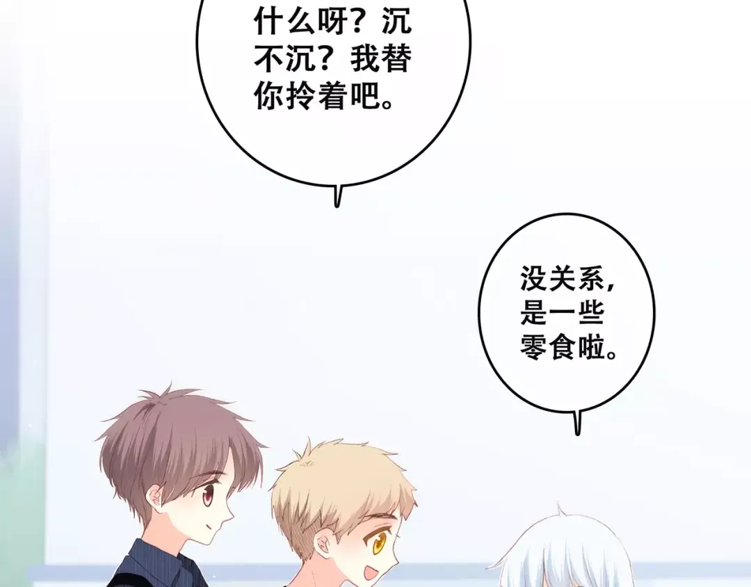 第19话 无心学习 第18页