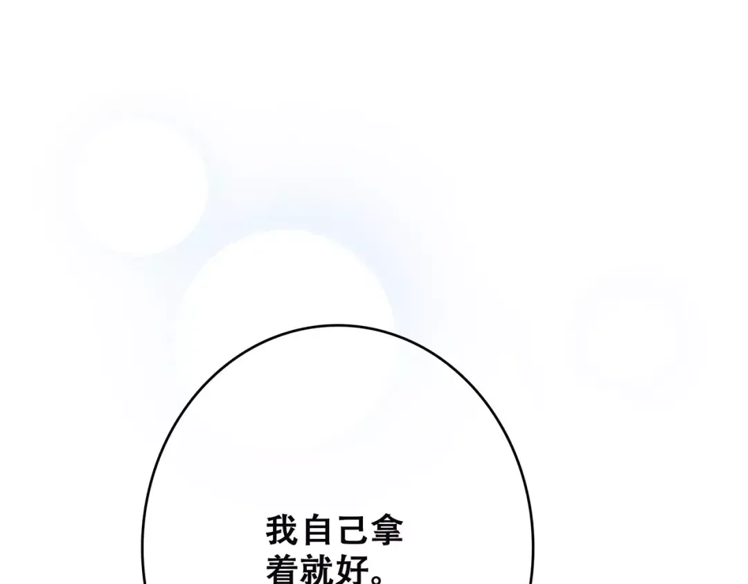 第19话 无心学习 第20页