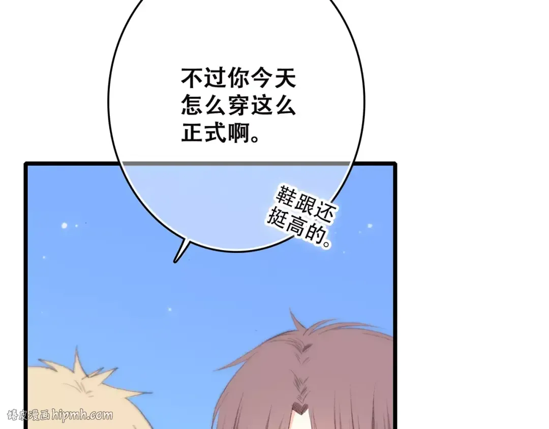第19话 无心学习 第24页