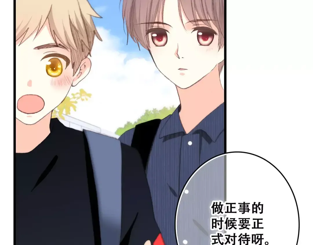 第19话 无心学习 第25页