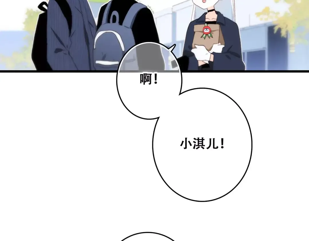 第19话 无心学习 第30页