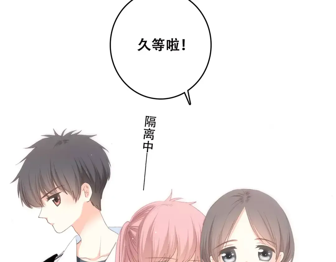 第19话 无心学习 第31页