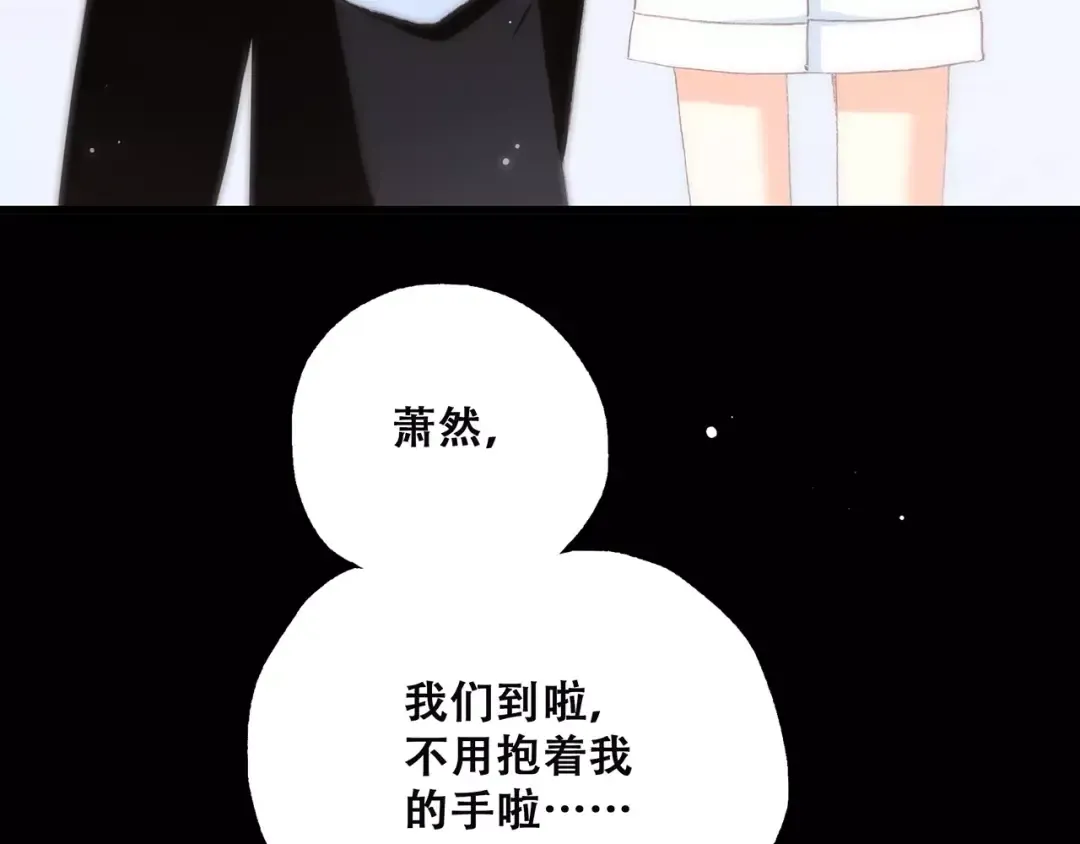 第19话 无心学习 第33页