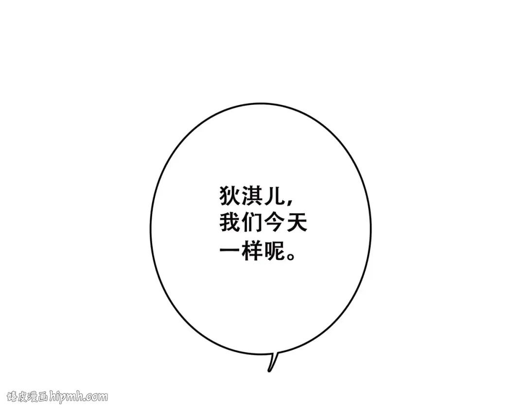 第19话 无心学习 第40页