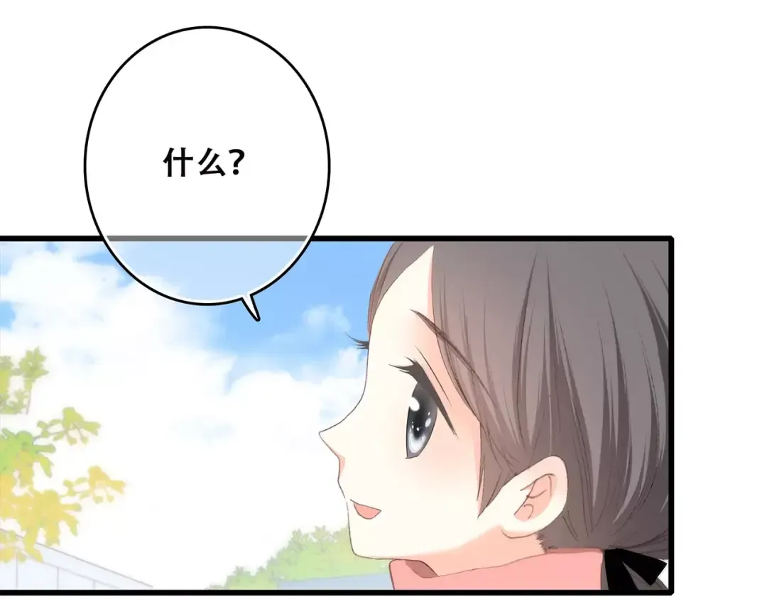 第19话 无心学习 第43页