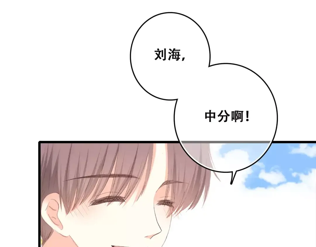 第19话 无心学习 第44页