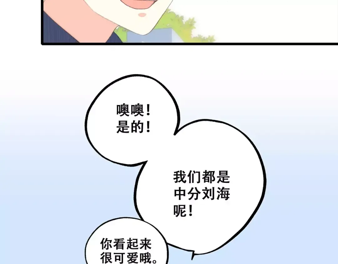 第19话 无心学习 第45页