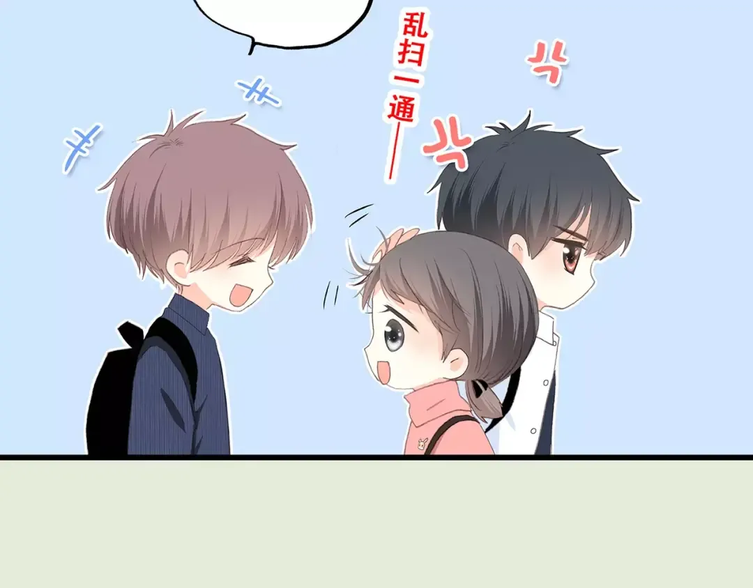 第19话 无心学习 第46页