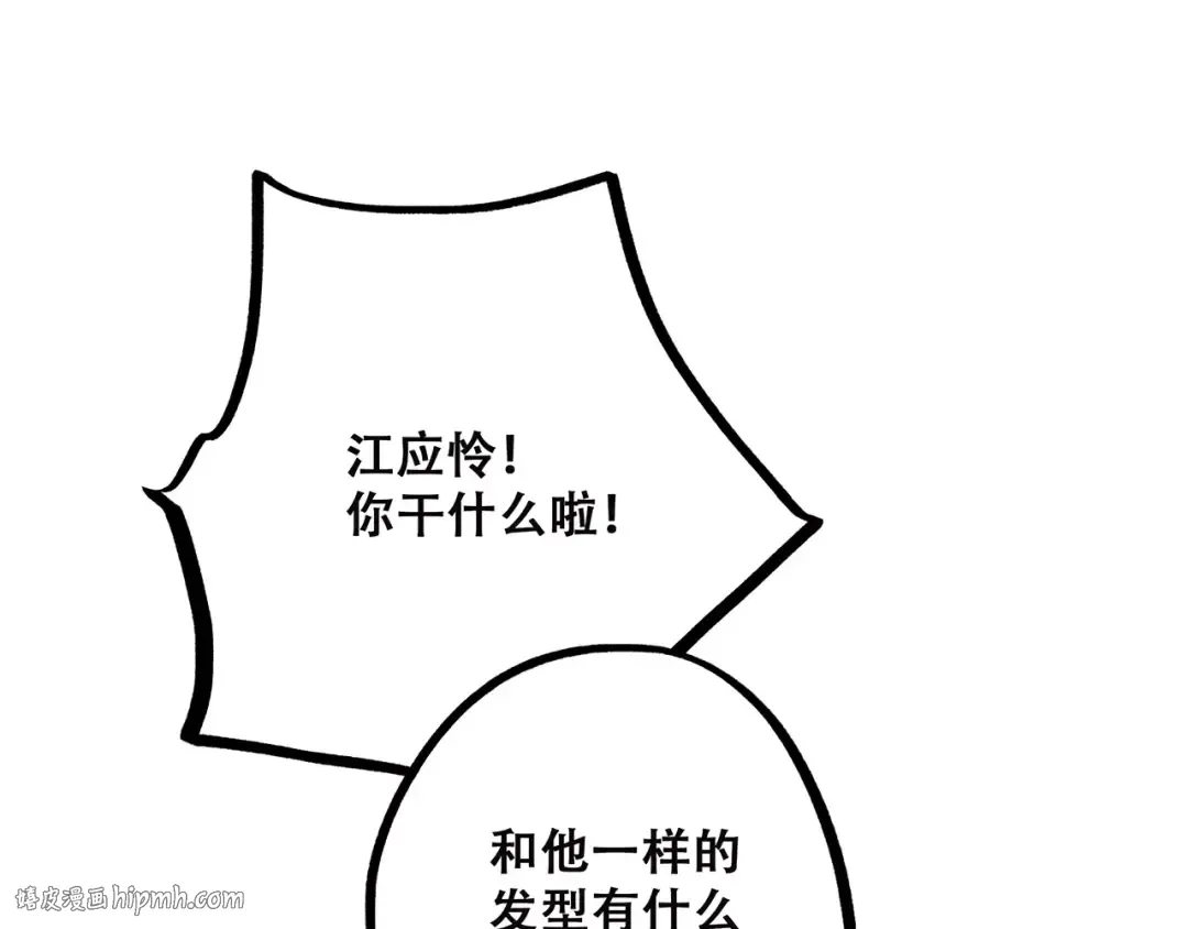 第19话 无心学习 第48页
