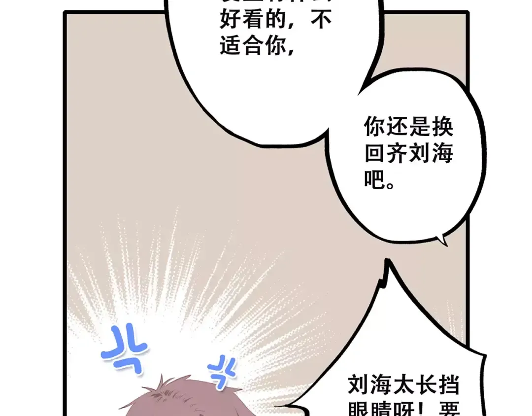 第19话 无心学习 第49页