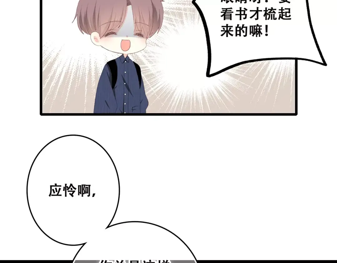 第19话 无心学习 第50页