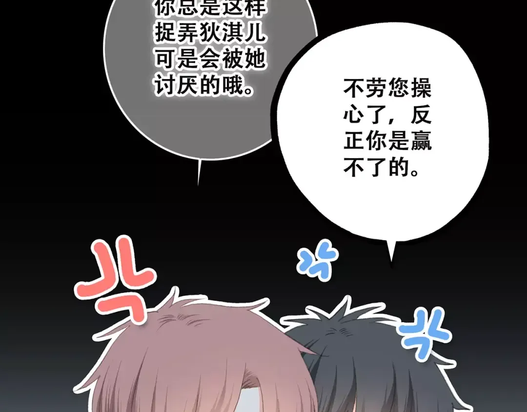 第19话 无心学习 第51页
